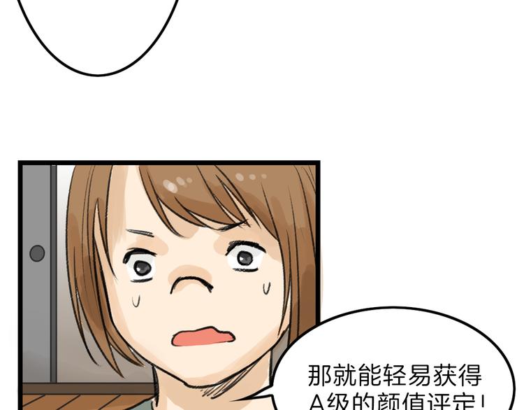 第9话 那一场意外42