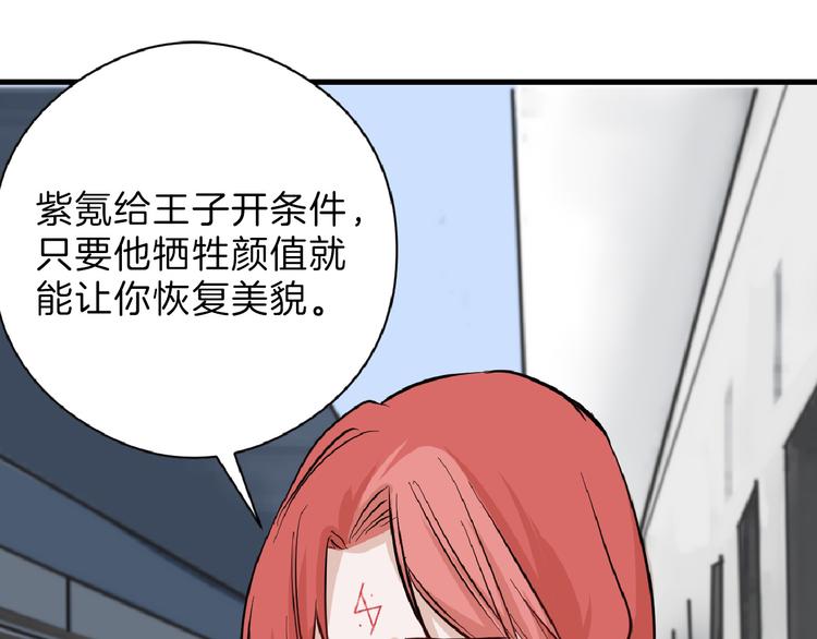 第74话 颜值法庭130