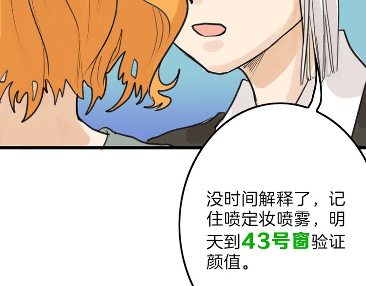 第11话 重生日71