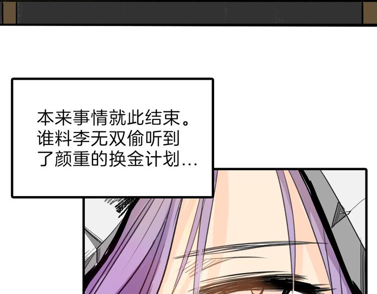 第6话 揭发真相52