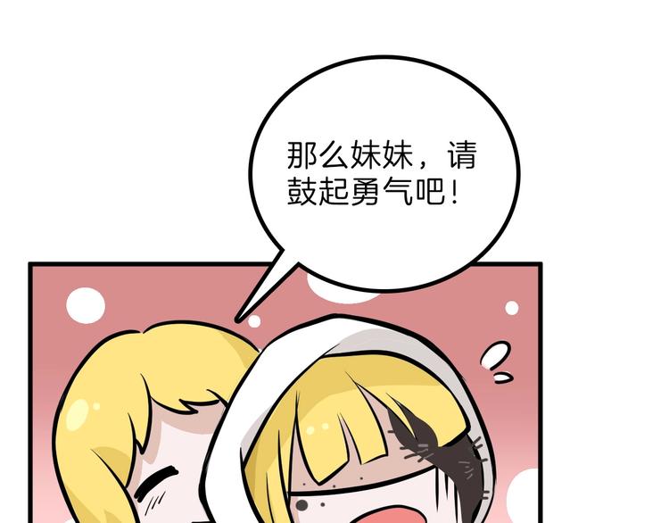第35话 相克姐妹情85
