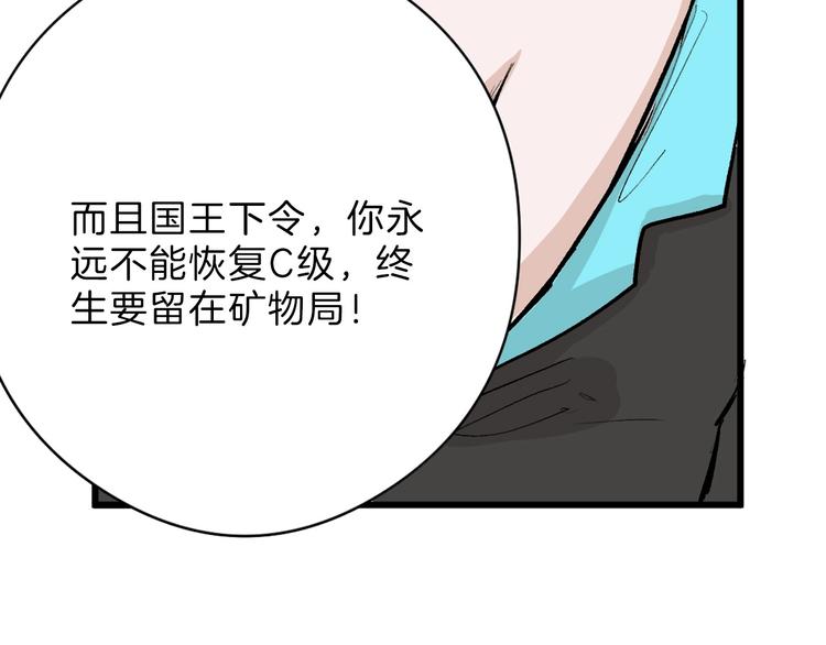 第79话 恶女回归93