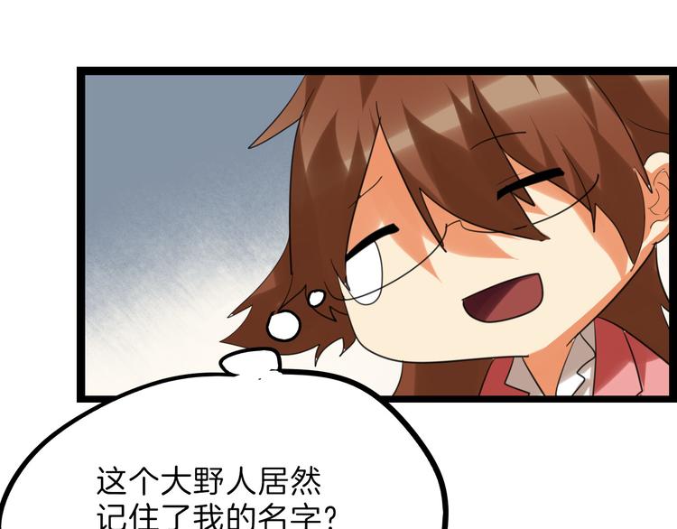 第75话 变美的代价172