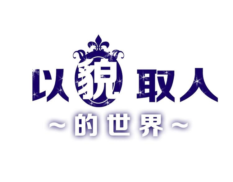 第52话 钱梦兔0