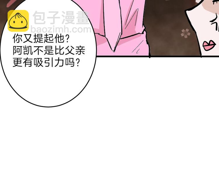 第47话 满月河畔36