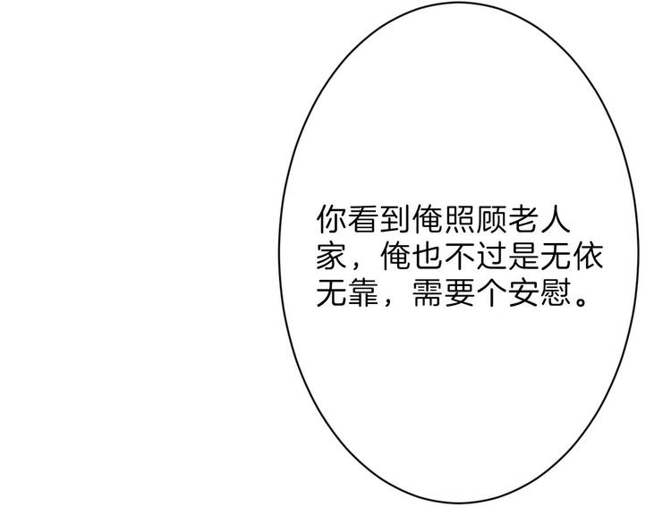 第22话 你没看到吧？67