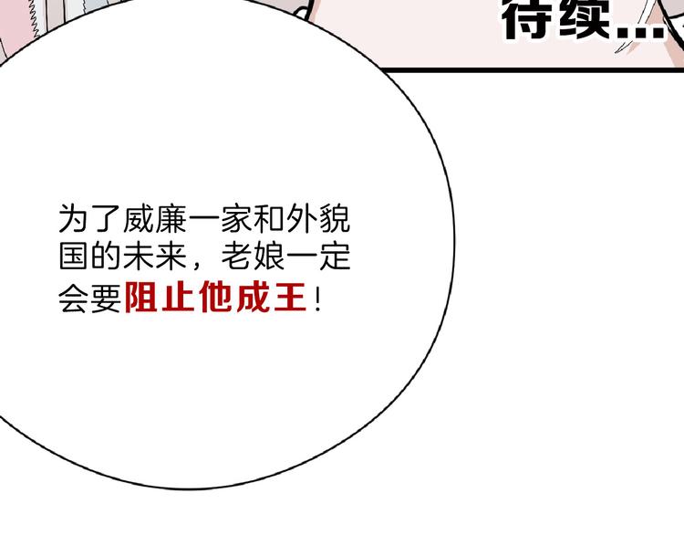 第74话 颜值法庭140
