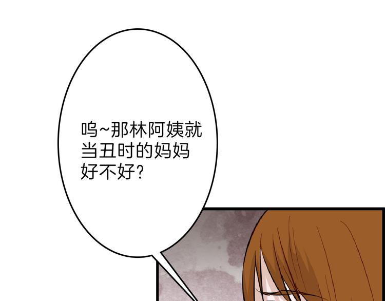 第69话 优生银行56