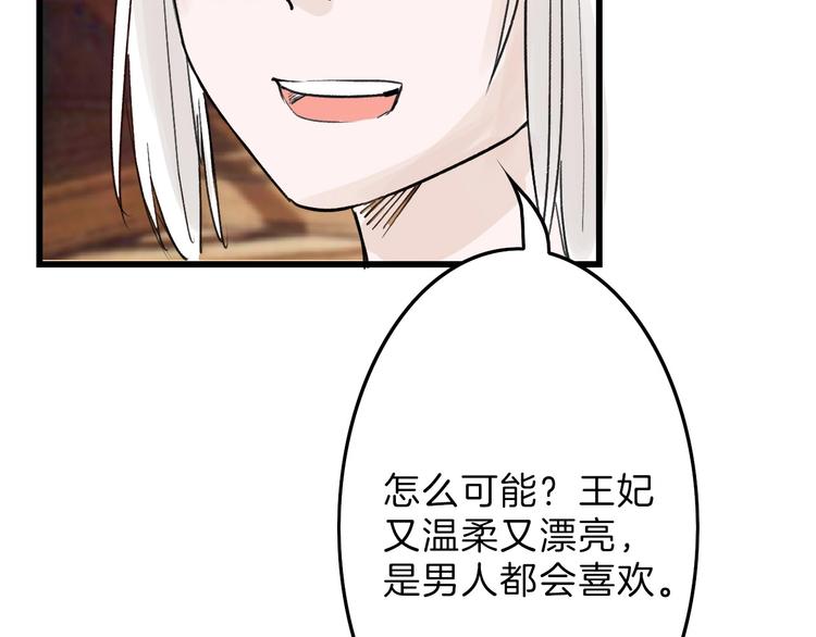 第18话 真实的模样90