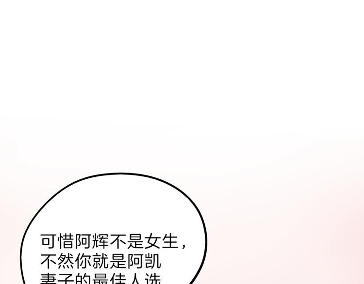 第80话 虚假的婚礼140