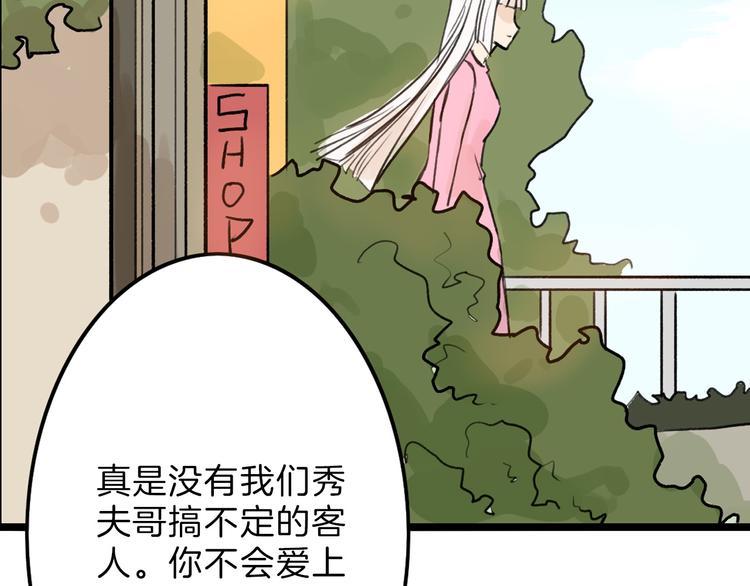 第4话 晚礼服63