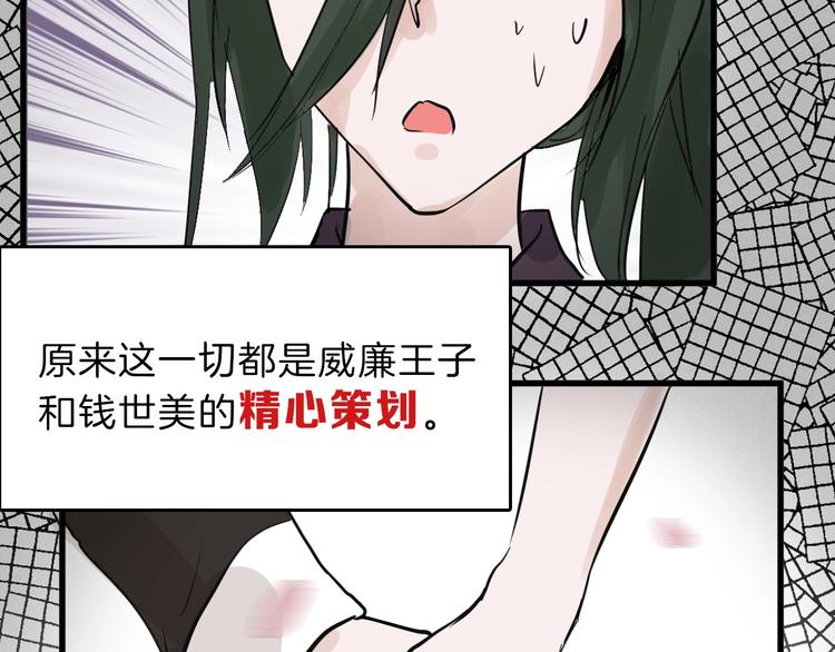 第23话 王妃的过去82