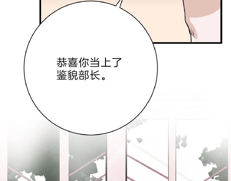 第57话 入冬76