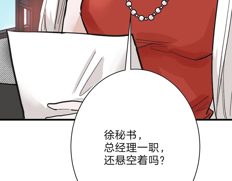 第33话  面试9