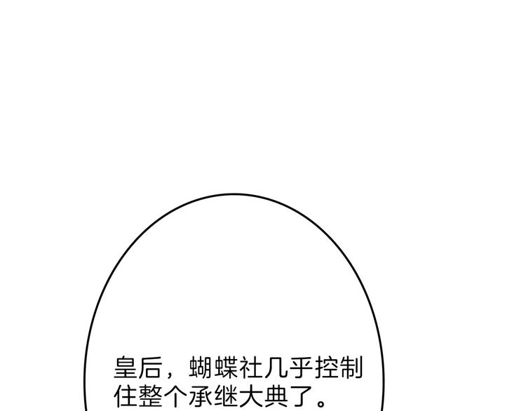 第77话 国王承继大典109