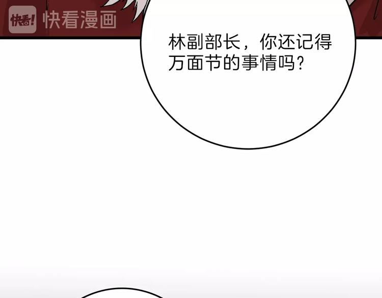第52话 钱梦兔53
