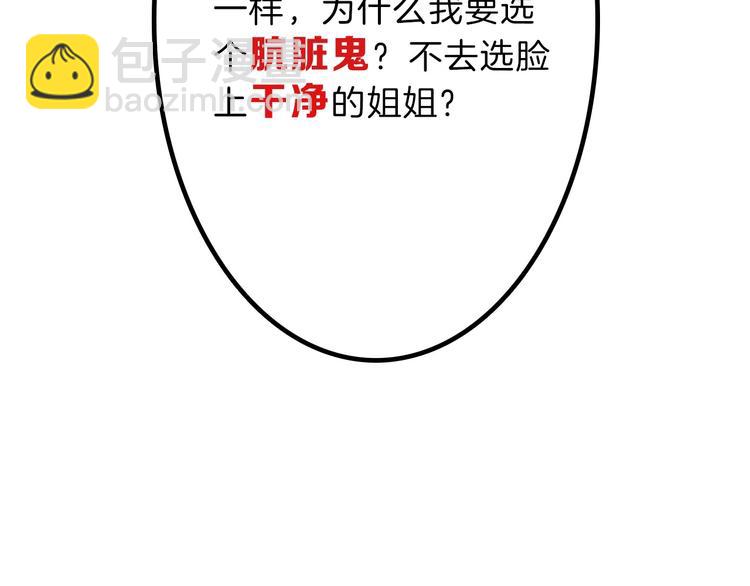 第35话 相克姐妹情95