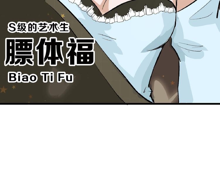 第54话 毁容的故事46