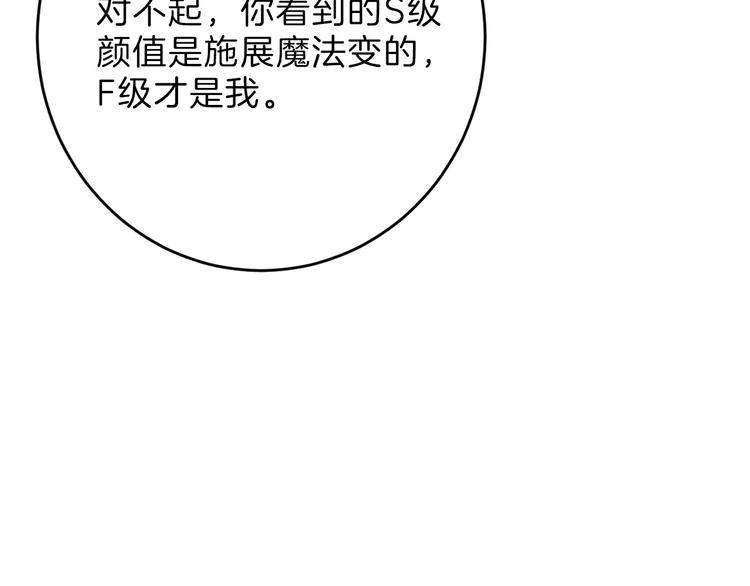 第48话 满月圣衣197