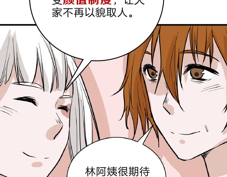 第70话 不祥人110