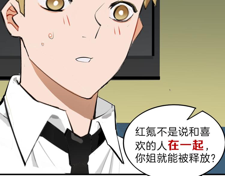 第70话 不祥人178