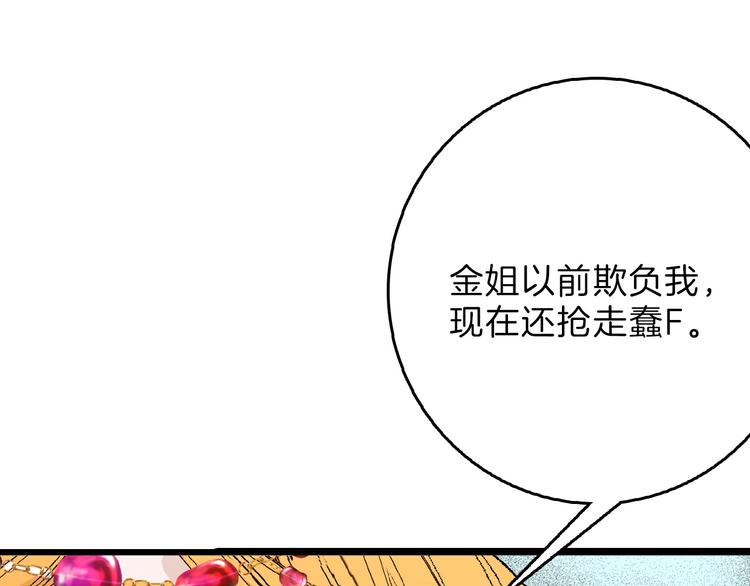第53话 蠢F57