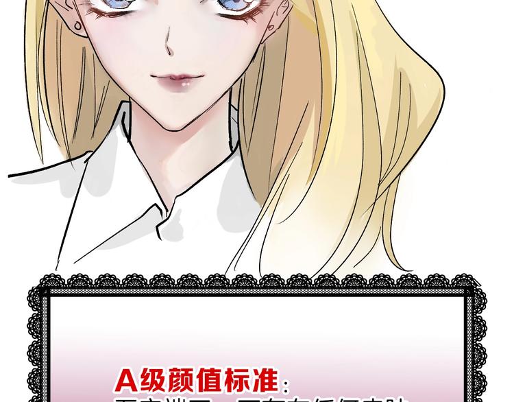 第45话 鉴貌部121