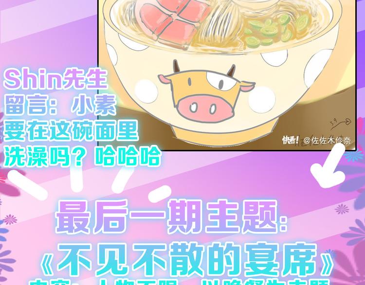 第77话 国王承继大典221