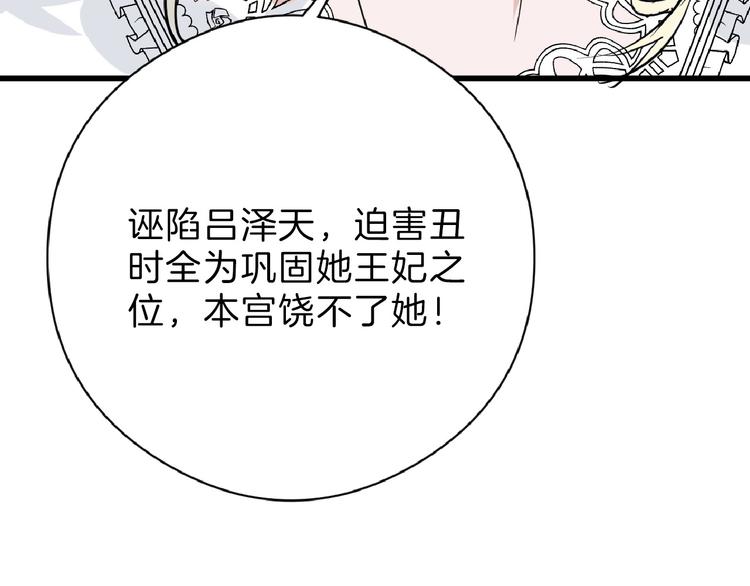 第64话 最好的朋友50