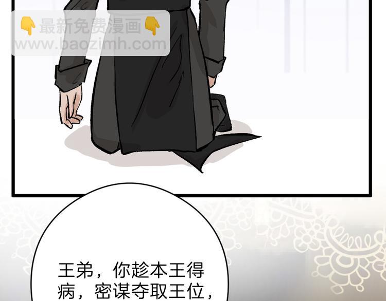 第78话 美颜的真相51