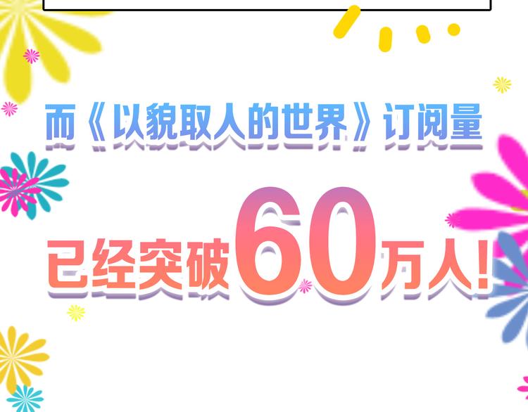 第66话 美丑联婚大典166
