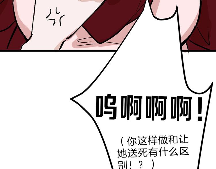第42话  美丽的替身81