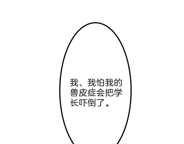 第35话 相克姐妹情81