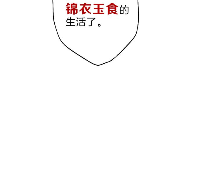 第72话 王妃下线126