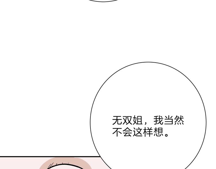 第36话  成人之美91