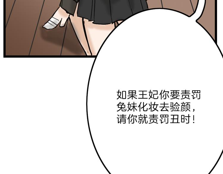 第13话 花脸129