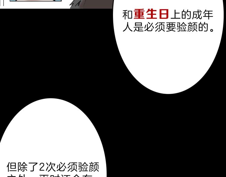 第56话 生日庆典50