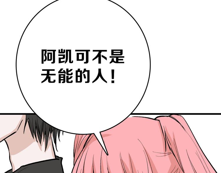 第78话 美颜的真相106
