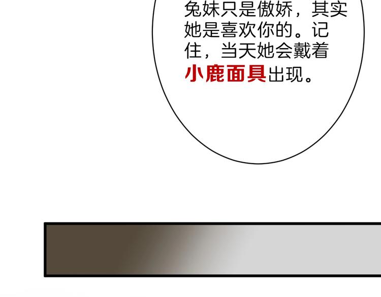 第41话  黑兔先生69
