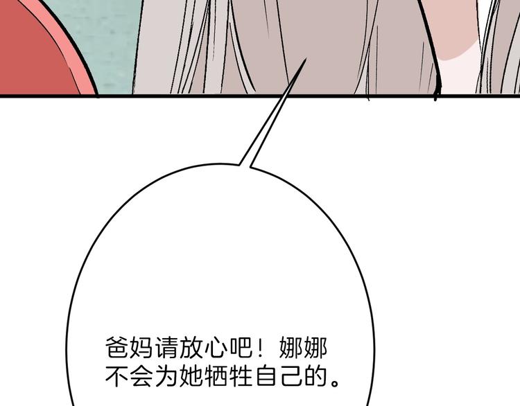 第50话 满月下的约定133