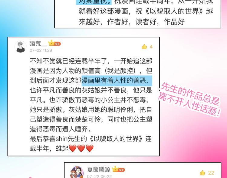 第34话  命运二选一86