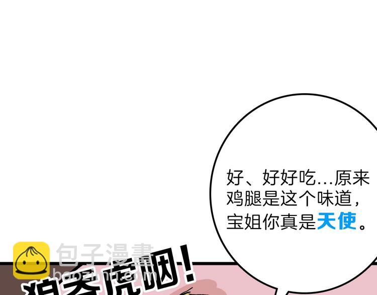 第35话 相克姐妹情70