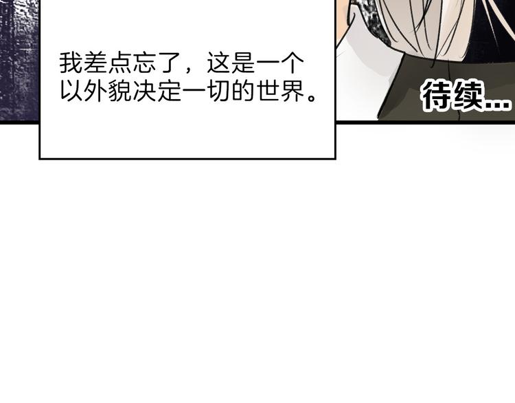第8话 外貌城77