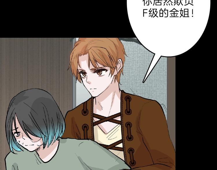 第53话 蠢F52