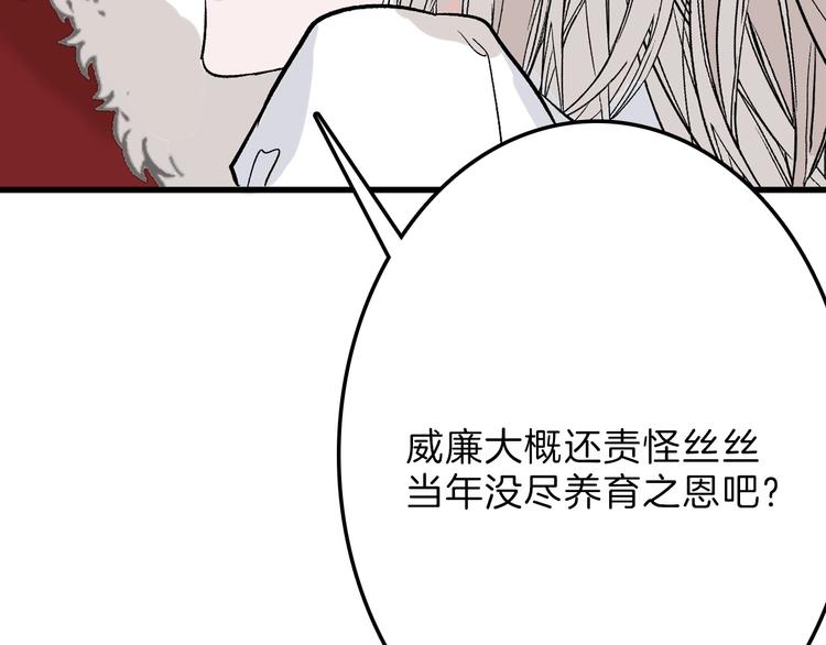 第50话 满月下的约定73