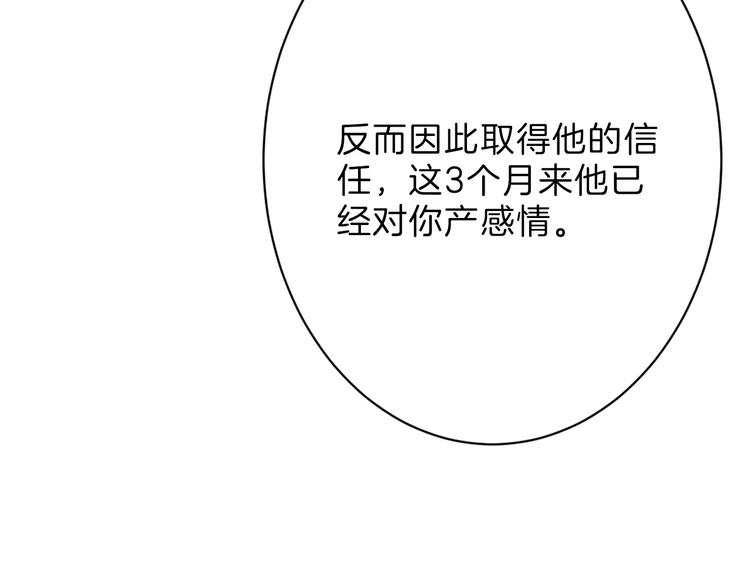 第49话 满月祭230