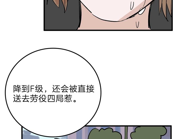 第45话 鉴貌部151
