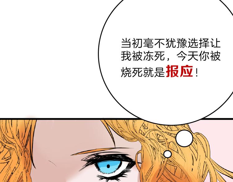 第66话 美丑联婚大典68