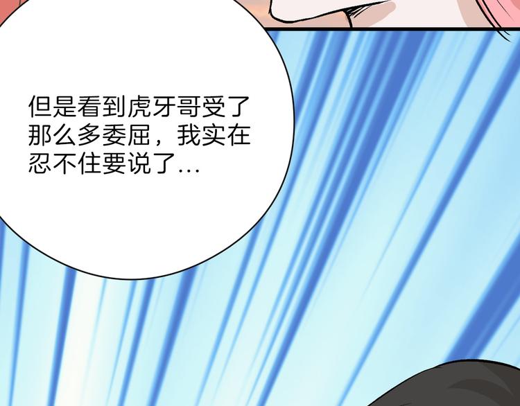 第80话 虚假的婚礼72