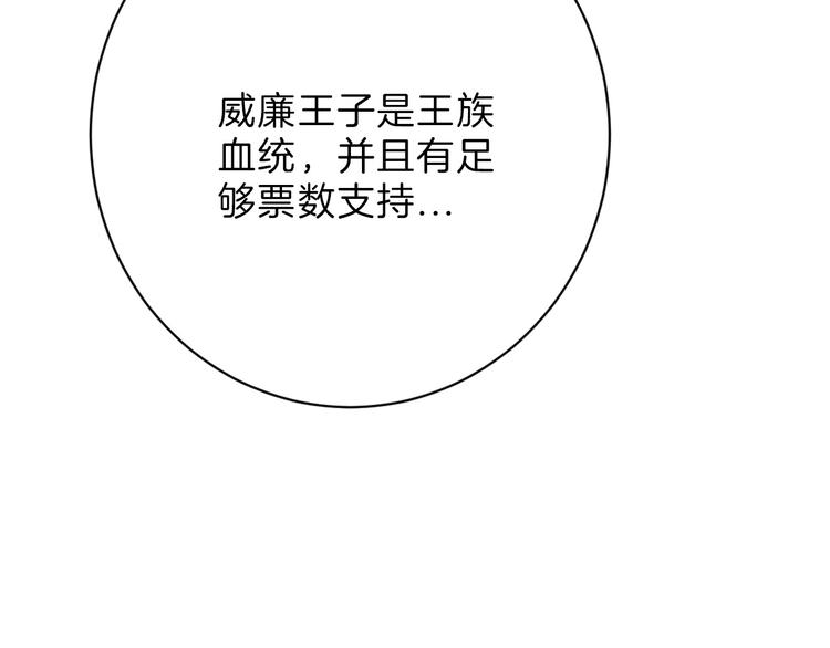 第77话 国王承继大典138